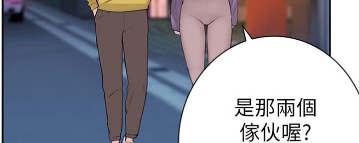 《我们的戏剧关系》第48话 第45页