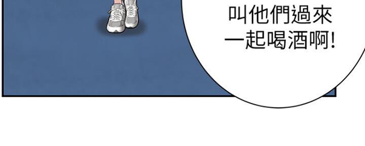 《我们的戏剧关系》第48话 第46页
