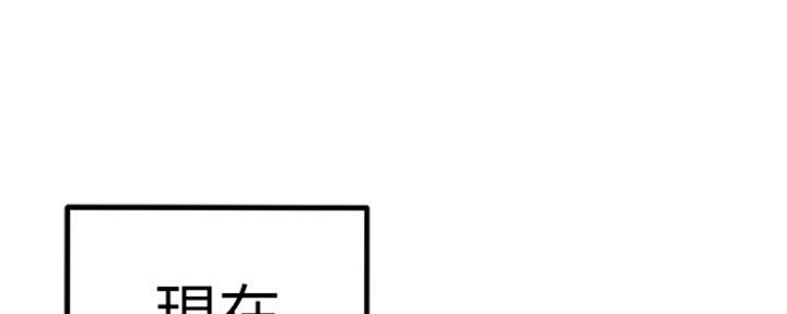 《我们的戏剧关系》第48话 第47页