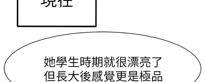 《我们的戏剧关系》第48话 第48页