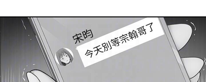《我们的戏剧关系》第48话 第4页