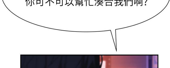 《我们的戏剧关系》第48话 第55页