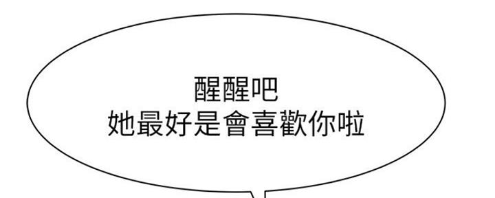 《我们的戏剧关系》第48话 第59页