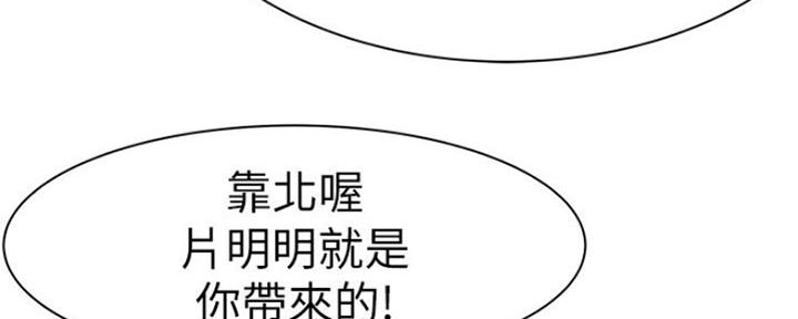 《我们的戏剧关系》第48话 第64页