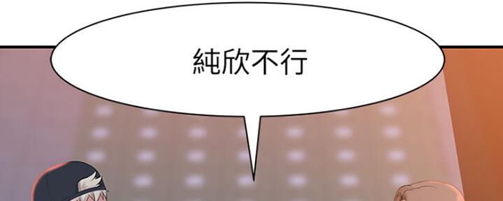 《我们的戏剧关系》第48话 第69页