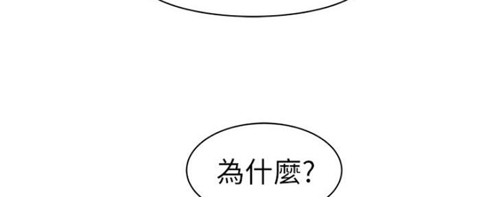 《我们的戏剧关系》第48话 第72页