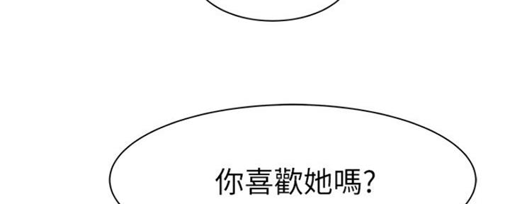 《我们的戏剧关系》第48话 第73页