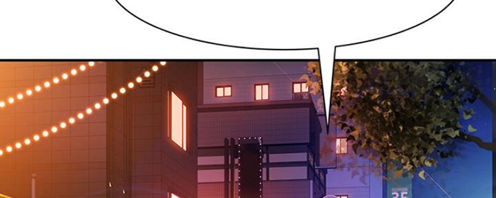 《我们的戏剧关系》第48话 第74页