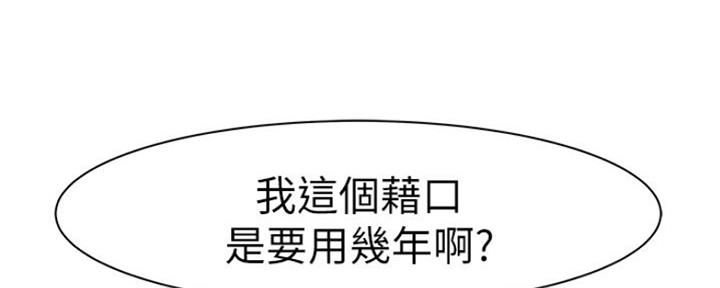 《我们的戏剧关系》第48话 第78页