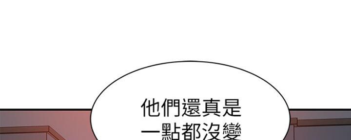 《我们的戏剧关系》第48话 第87页