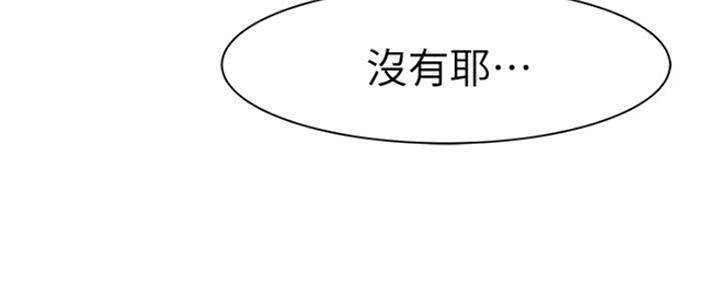 《我们的戏剧关系》第48话 第9页
