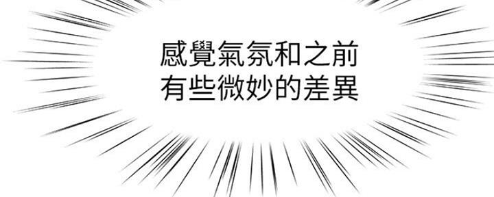 《我们的戏剧关系》第51话 第100页