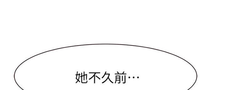 《我们的戏剧关系》第51话 第103页
