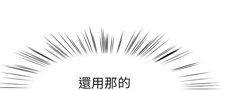 《我们的戏剧关系》第51话 第107页