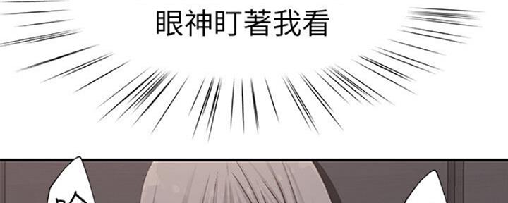 《我们的戏剧关系》第51话 第108页