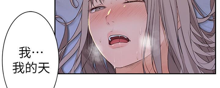 《我们的戏剧关系》第51话 第10页