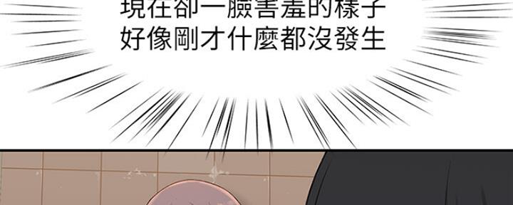《我们的戏剧关系》第51话 第112页