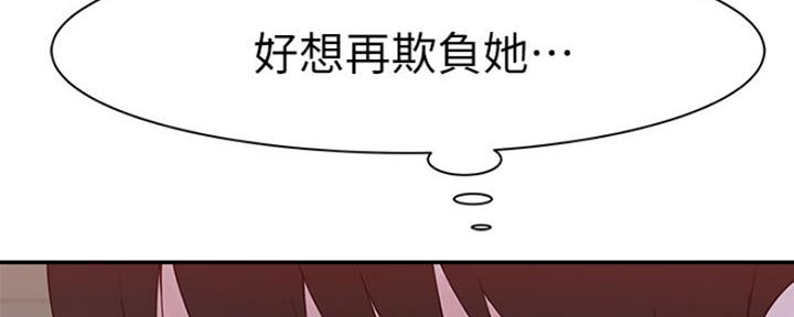 《我们的戏剧关系》第51话 第115页