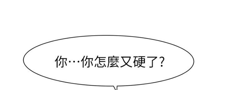《我们的戏剧关系》第51话 第120页