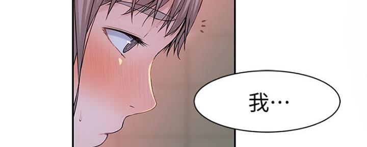 《我们的戏剧关系》第51话 第127页
