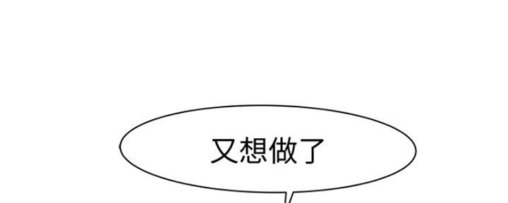 《我们的戏剧关系》第51话 第129页