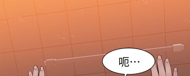 《我们的戏剧关系》第51话 第145页