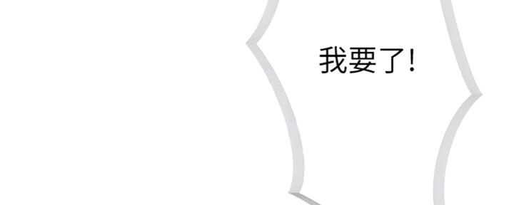 《我们的戏剧关系》第51话 第19页