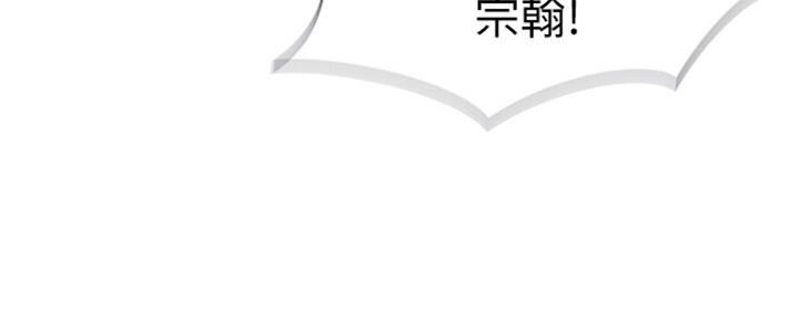 《我们的戏剧关系》第51话 第25页