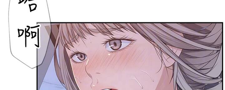 《我们的戏剧关系》第51话 第2页