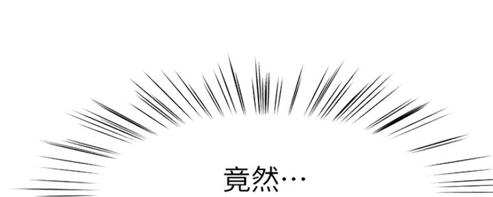 《我们的戏剧关系》第51话 第47页