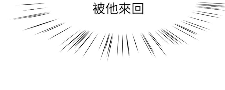 《我们的戏剧关系》第51话 第48页