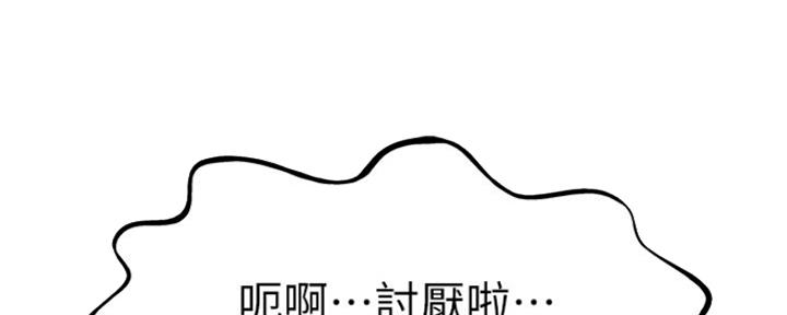 《我们的戏剧关系》第51话 第49页