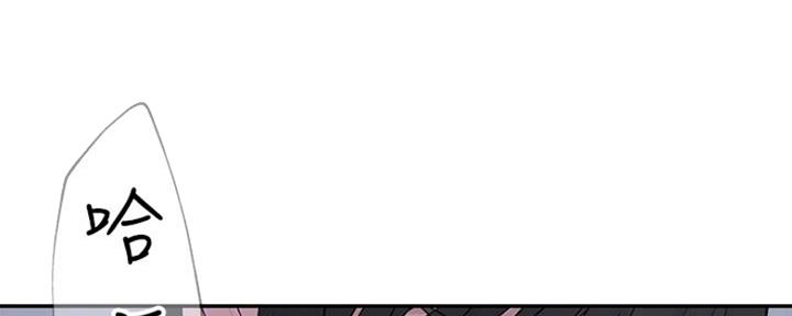 《我们的戏剧关系》第51话 第4页