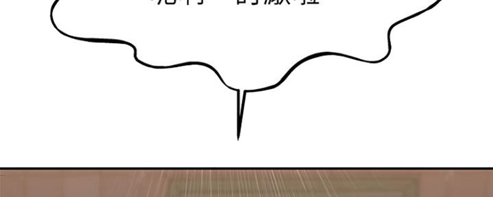 《我们的戏剧关系》第51话 第50页