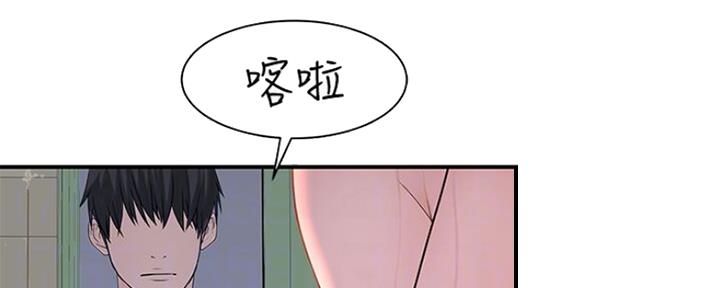 《我们的戏剧关系》第51话 第53页