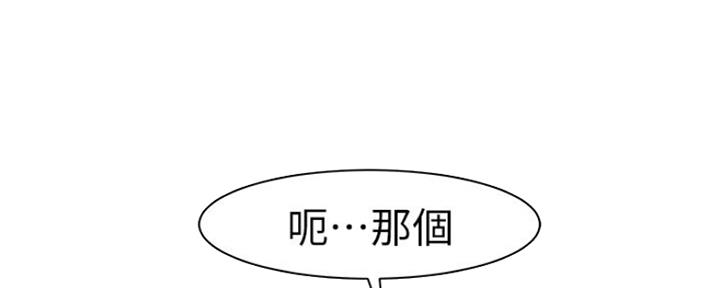 《我们的戏剧关系》第51话 第58页