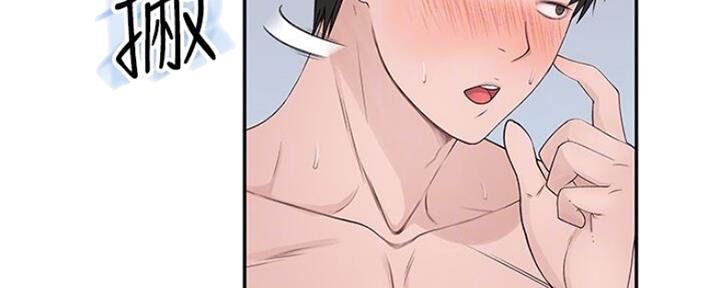 《我们的戏剧关系》第51话 第60页