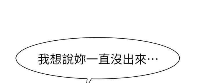 《我们的戏剧关系》第51话 第62页