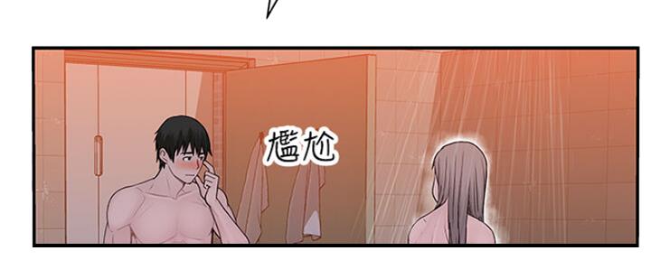 《我们的戏剧关系》第51话 第63页