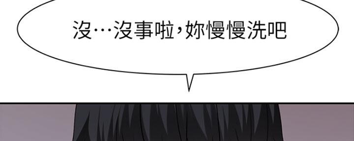 《我们的戏剧关系》第51话 第70页