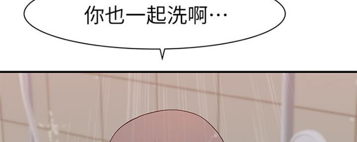 《我们的戏剧关系》第51话 第81页