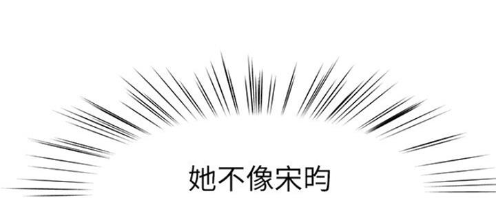 《我们的戏剧关系》第50话 第106页