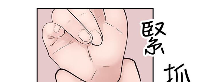 《我们的戏剧关系》第50话 第108页