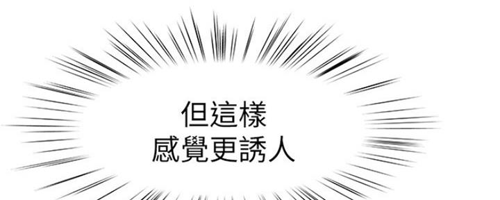 《我们的戏剧关系》第50话 第111页