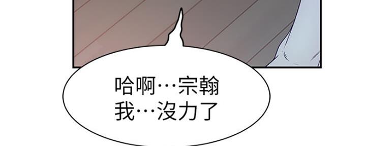 《我们的戏剧关系》第50话 第127页
