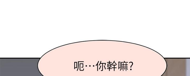 《我们的戏剧关系》第50话 第134页