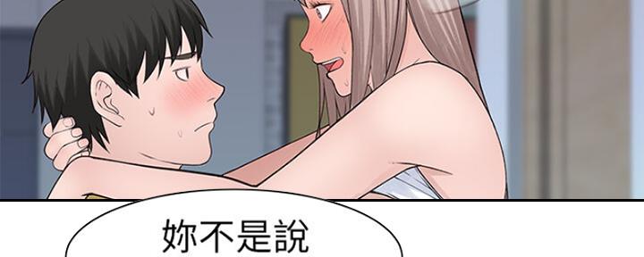 《我们的戏剧关系》第50话 第136页
