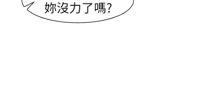 《我们的戏剧关系》第50话 第137页