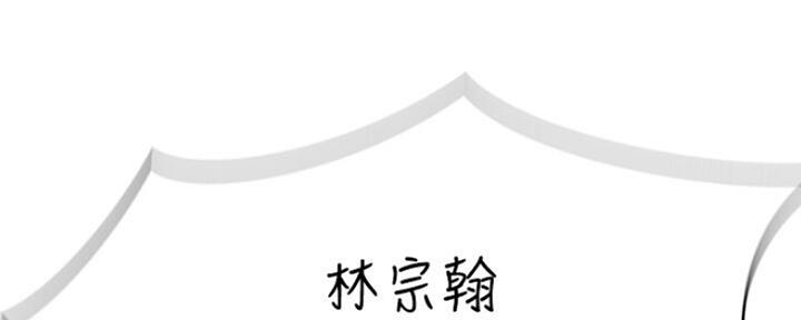 《我们的戏剧关系》第50话 第13页