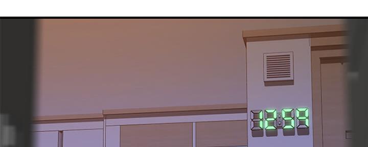 《我们的戏剧关系》第50话 第141页